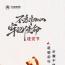 建黨節(jié)｜熱烈慶祝中國共產(chǎn)黨成立103周年